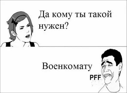 Да с кем же еще
