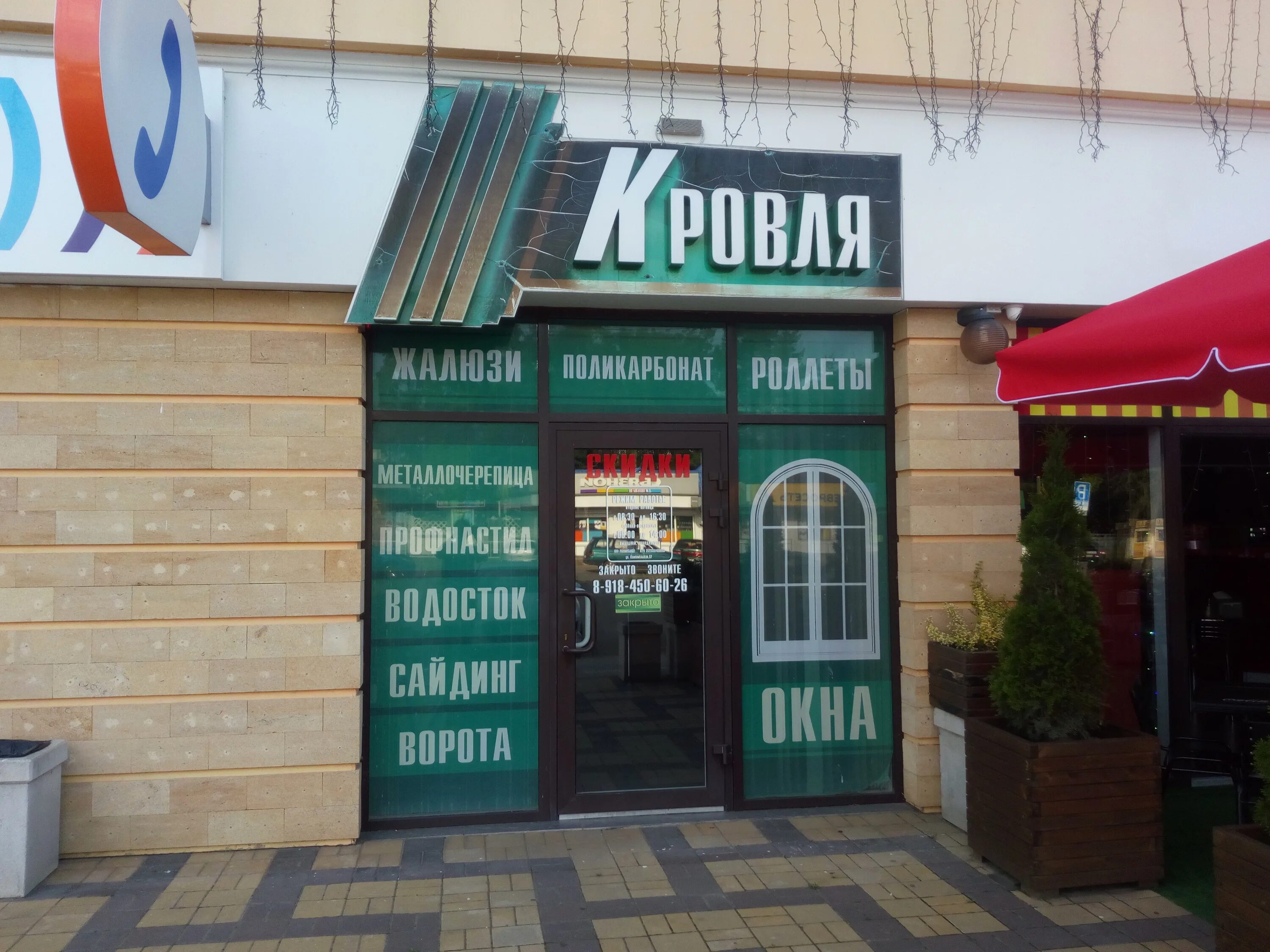 MTS, mobile phone store, Kurganinsk, Komsomolskaya Street, 87 Yandex Maps