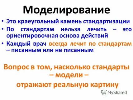 Краеугольный это