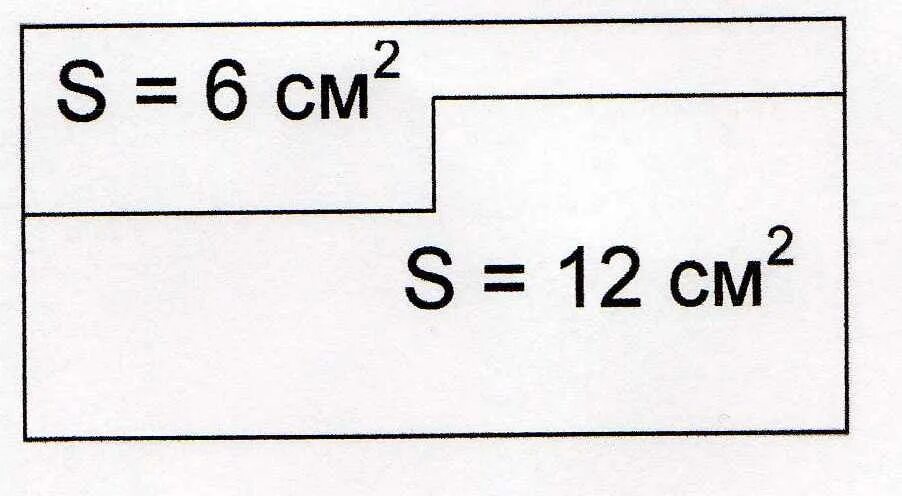 Площадь в см2. Любая фигура кроме прямоугольника с площадью 12см2 3 класс. Фигура с площадью 12 см2. Фигура площадью 12 см2 кроме прямоугольника