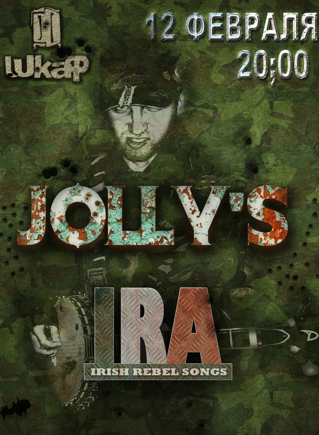 Песни ira. Losco. Песни ira. Песни ira. Irish rebel songs.