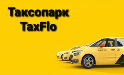 Такси 383838 сургут. Дешевое такси сургут телефон. Номер такси. Ландо такси. Дешевое такси сургут телефон.