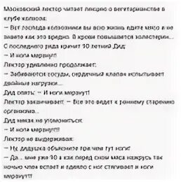 Анекдот про ноги