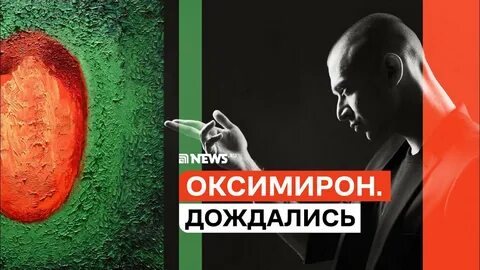 Oxxxymiron красота и уродство