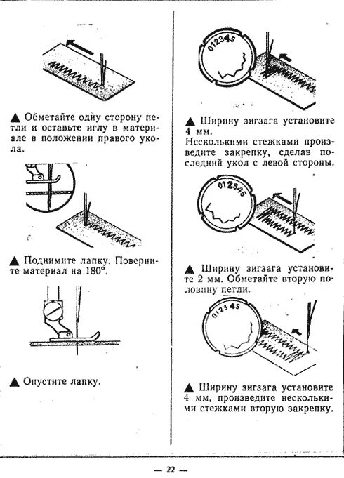 Швейная машинка 134 а. Чайка 143 швейная машинка инструкция. Схема швейной машины Чайка 132м. Швейная машина Чайка 132 м инструкция.