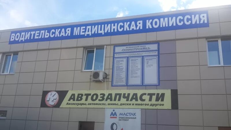 аптека станция бронницы