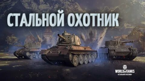 Стальной мир