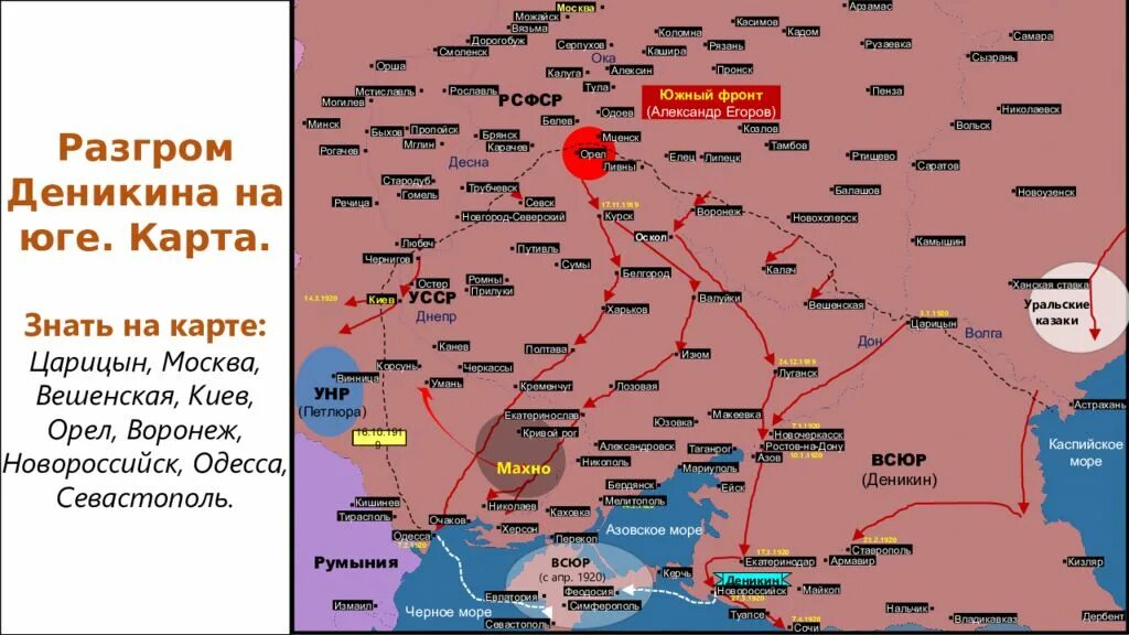 Гуляйполе на карте боевых действий. Гуляйполе линия фронта на карте. Карта действий армии Махно. Гуляй поле Украина на карте боевых действий.