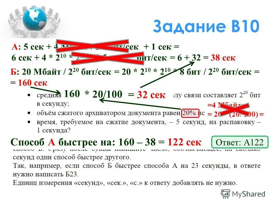 Пропускная способность интернет канала. Информатика 7 класс биты байты килобайты. Как перевести мегабиты в биты. Бит 2 сек. Пропускная способность канала измеряется в битах в секунду 1 гбит/с 2.