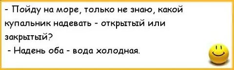 Надел закрывать