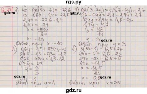 Алгебра 7 класс мерзляк ответы