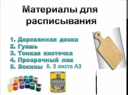 Проект разделочная доска 7 класс