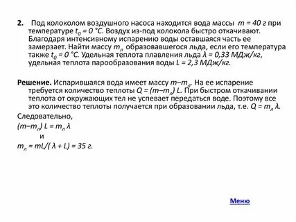Воду массой 500 г при температуре 95