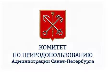 Комитет по природопользованию санкт петербурга сайт. Комитет по природопользованию Санкт-Петербурга. Логотип комитета природопользования Санкт-Петербурга. Комитет по экологии. Комитет по экологии и природопользованию СПБ.