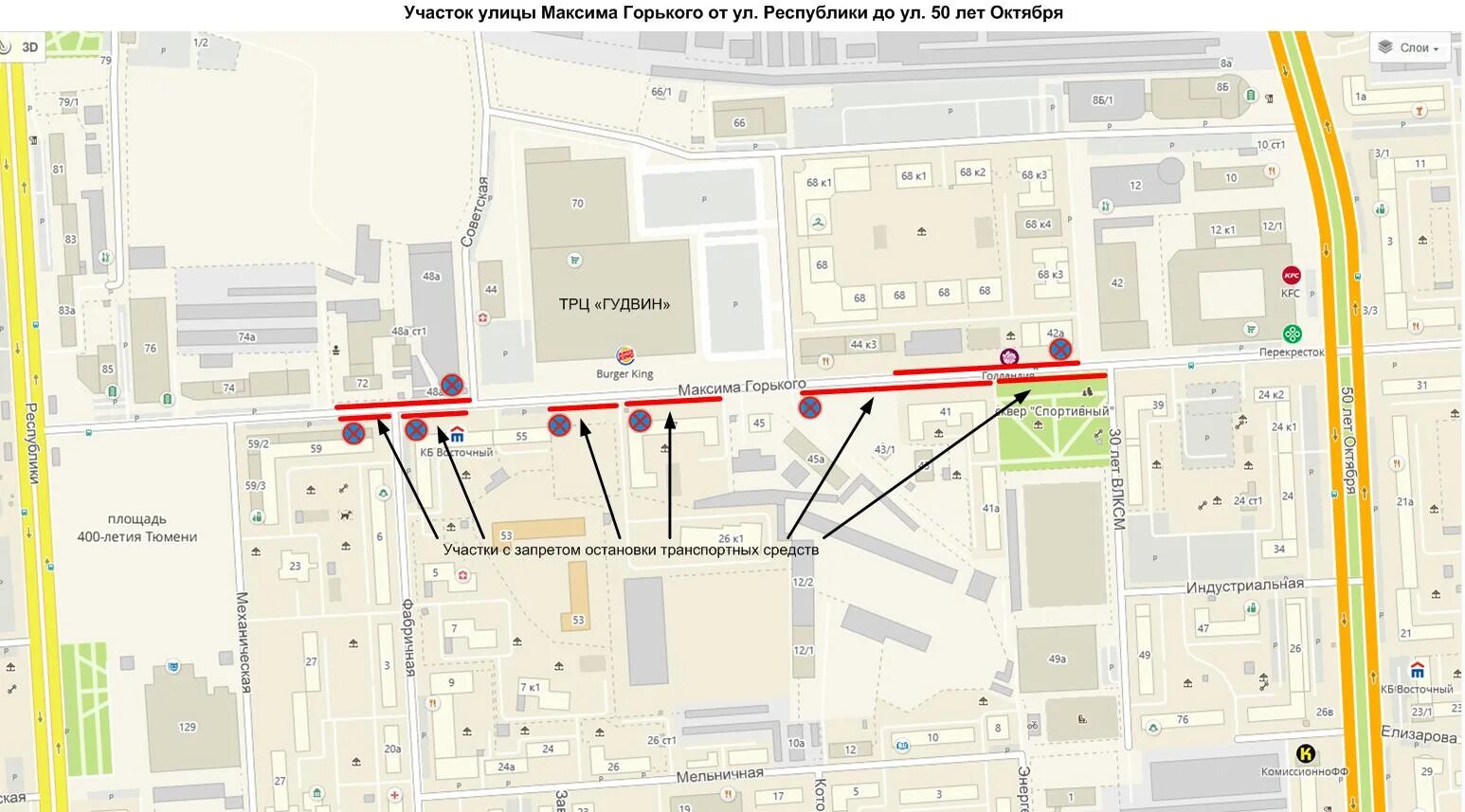 Остановка Максима Горького Тюмень. Тюмень остановка ул Максима Горького. Улица Максима Горького Тюмень остановка. Перекрёсток Республики максимогорькова Тюмень.