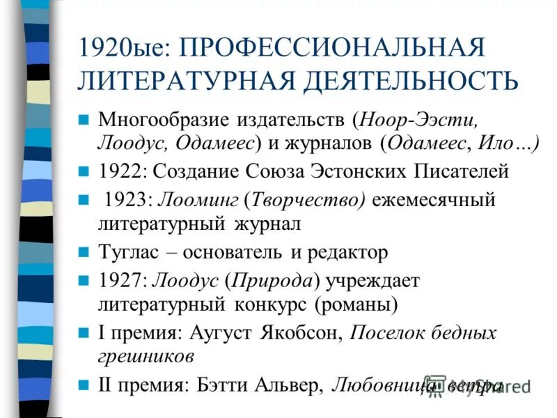 Профессионализмы. Профессионализмы. Профессионализмы презентация. Профессиональность и профессионализм. Профессионализмы примеры разных профессий.