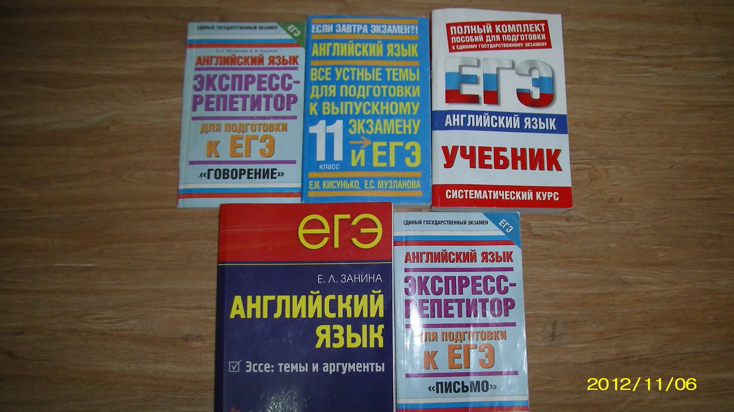 Пособие английский язык егэ. Пособия для подготовки к ЕГЭ. Подготовка к ЕГЭ по английскому языку. Пособия для подготовки к ЕГЭ по английскому. Учебники для подготовки к ЕГЭ по английскому.