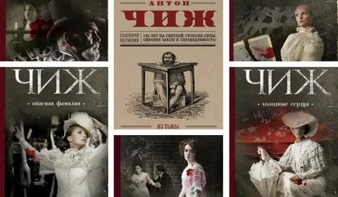 Чиж книги по порядку
