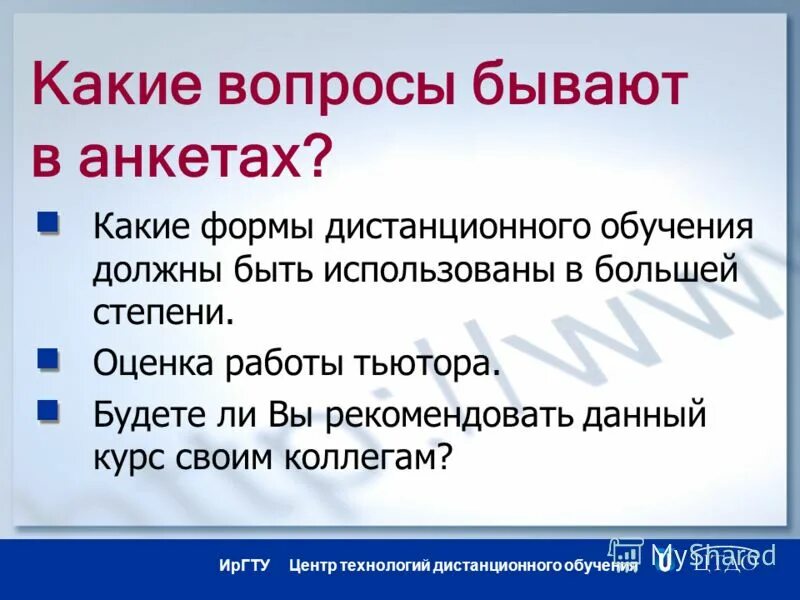 Виды вопросов открытые закрытые альтернативные. Логически корректные вопросы. Типы вопросов. Классификация типов вопросов. Какие формы вопросов существуют.
