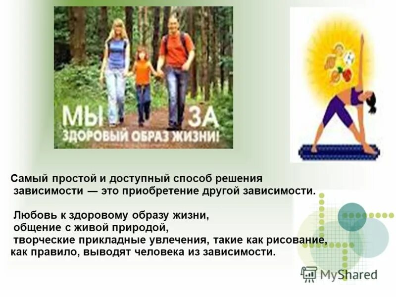 решение проблемы компьютерной зависимости. полив растений в отпуске. графические языки примеры. изучение слуха. ключевые этапы разработки продукта.