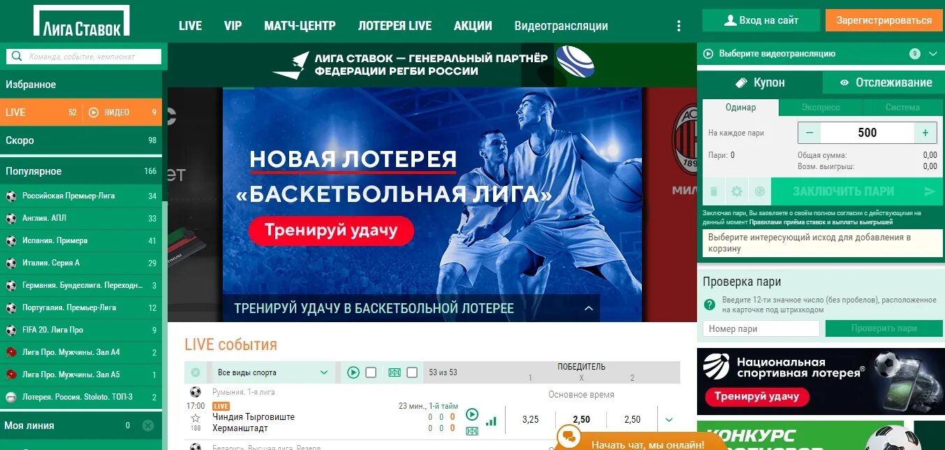 Лига ставок регистрация мобильная версия сайт. Ставка БК лига ставок. Номер лига ставок.