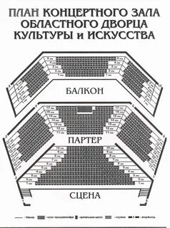В партере 2000 мест 1200 концертном