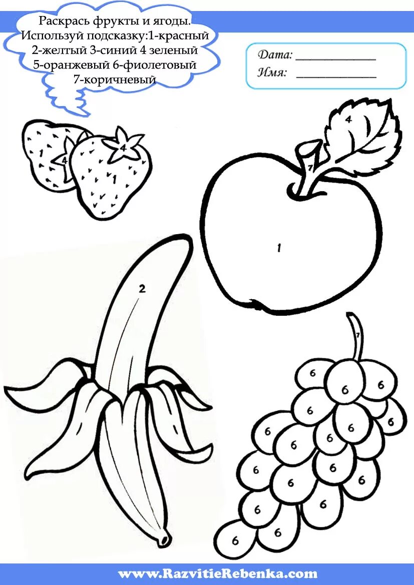 Фрукты раскраска для детей. Фрукты. Раскраска для малышей. Овощи и фрукты задания. Овощи задания для дошкольников. Задание 5 овощи
