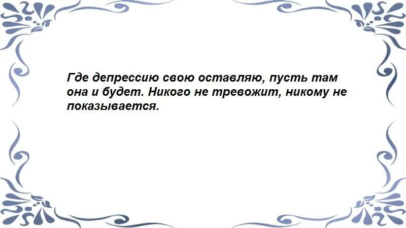 Молитва от сильного страха. Заговор от депрессии. Шепоток от депрессии. Заговор от страха и депрессии. Заговор от тоски и депрессии.