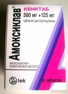 Амоксиклав квиктаб 1000