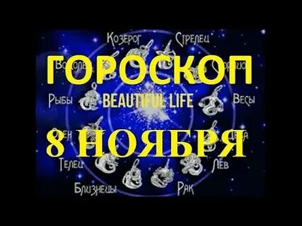 Гороскоп на сегодня 27 октября