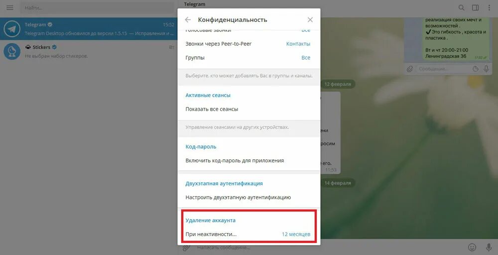Удаленная переписка телеграм. Восстановление аккаунта телеграмма. Телеграмм аккаунт. Удаленные аккаунты в телеграмме. Как восстановить удаленный телеграмм.
