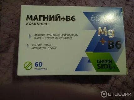 Магний в 6 форум