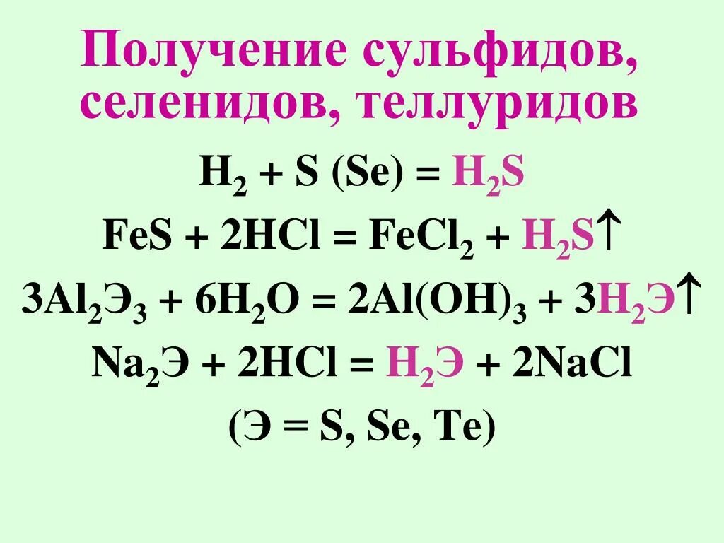 Fecl hcl. Fes2+o2 ОВР. Fecl3 fecl2. Fes2 o2 окислительно восстановительная реакция. Fes+o2 электронный баланс.