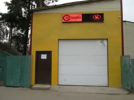Автосервис рассветная аллея