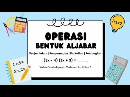 Математика 7 видео