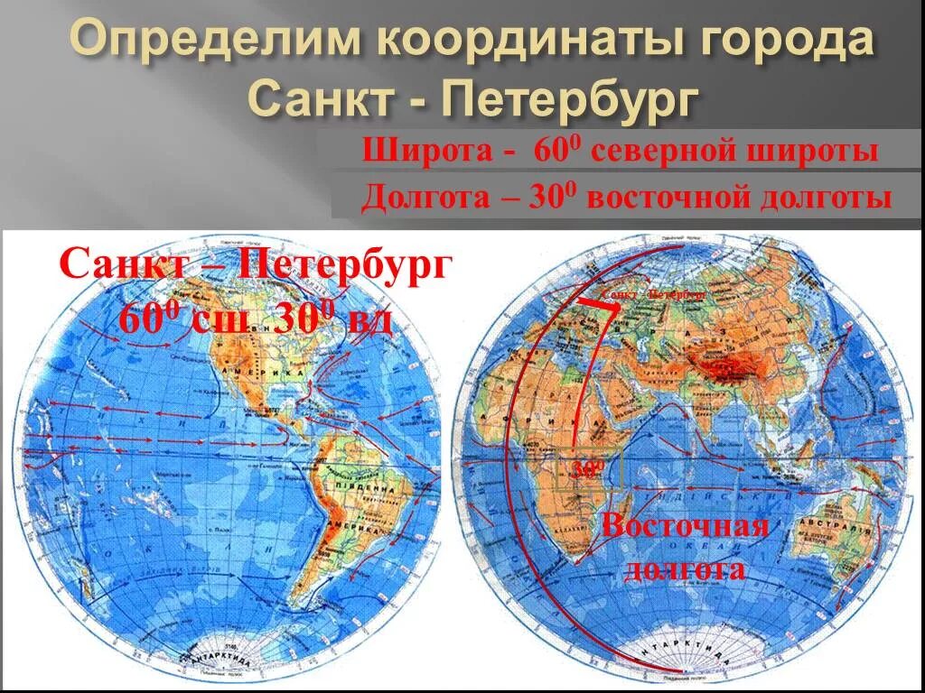 Физическая карта полушарий Восточное полушарие. Физическая карта Западного полушария. Атлас полушарий земли.