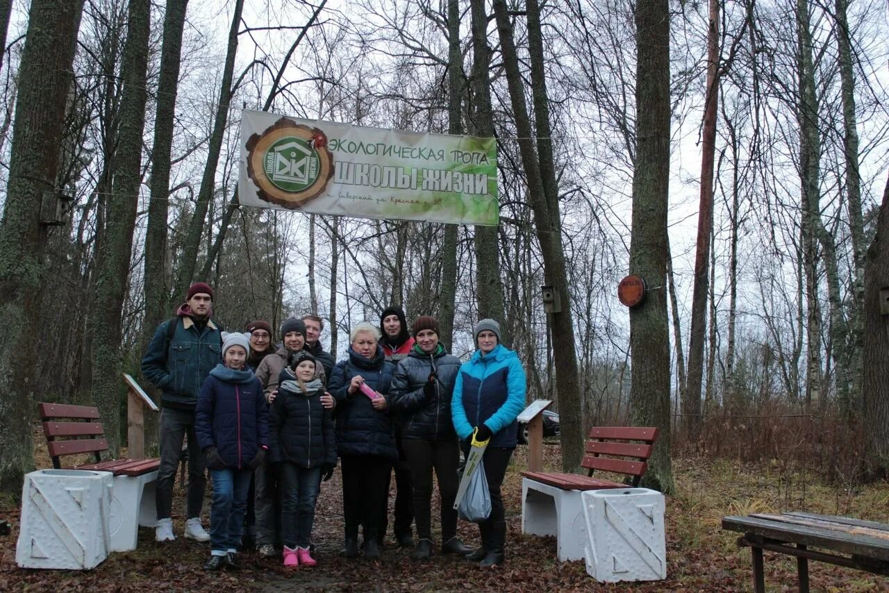 Школа интернат 58 гарибальди. Экологическая тропа школа жизни в сиверской. Школьная экологическая тропа. Сиверская школа интернат. Гбоу ло "сиверская школа-интернат".
