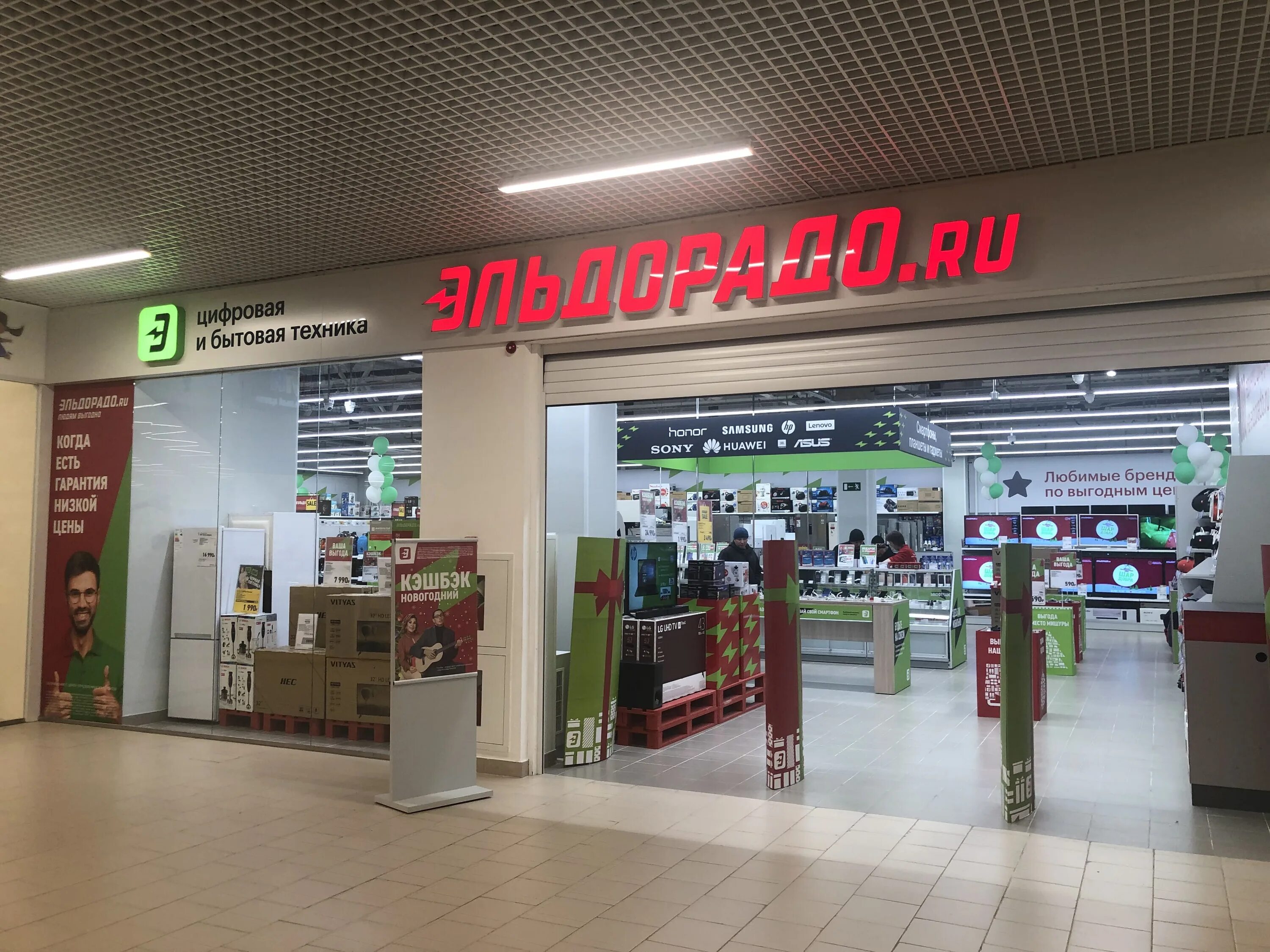 Магазины техники рыбинск. Озон рыбинск интернет магазин рыбинск. Фаворитка эльдорадо рыбинск. Крестовая 109 рыбинск. Крестовая, д.