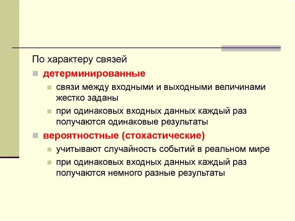 Прямолинейная связь. Виды кривых рассеяния. Модель связи между признаками. Модель связи между признаками. Анализ парных связей.