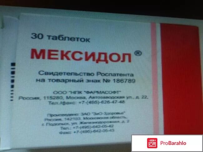 Мексидол 250 мг купить. Мексидол 200. Мексидол по 500 мг. Мексидол 250. Мексидол форте.