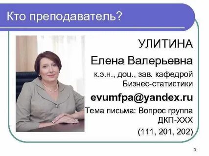 Как пишется валерьевна