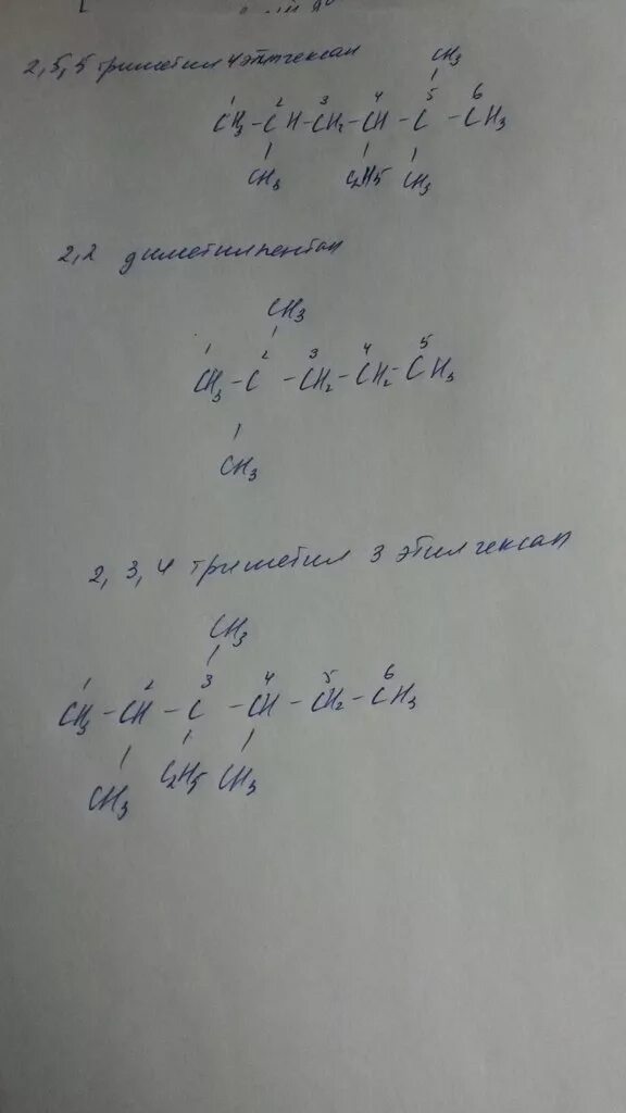 Составить структурную формулу 3 этилгексан. 2 5 5 триметил 4 этилгексан. 2 3 4 триметил 4 этилгексан. 2,2,3- триметил – 4 - этилгексана. 2 метил 4 этилгексаналь.