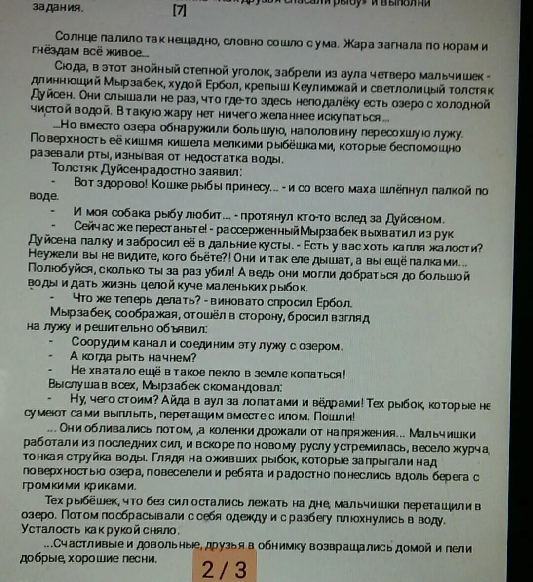 Подобные вопросы. Придаточные сравнительные. Разделительный вопрос презентация. Подобные вопросы. Как наименьшим числом вопросов узнать загаданное число.