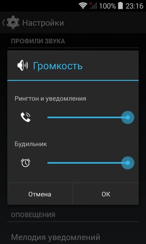 Громкость телефона на экране. Настройка громкости на телефоне. Настроить громкость на телефоне. Как убавить громкость на телефоне. Громкость будильника на самсунг а 31.