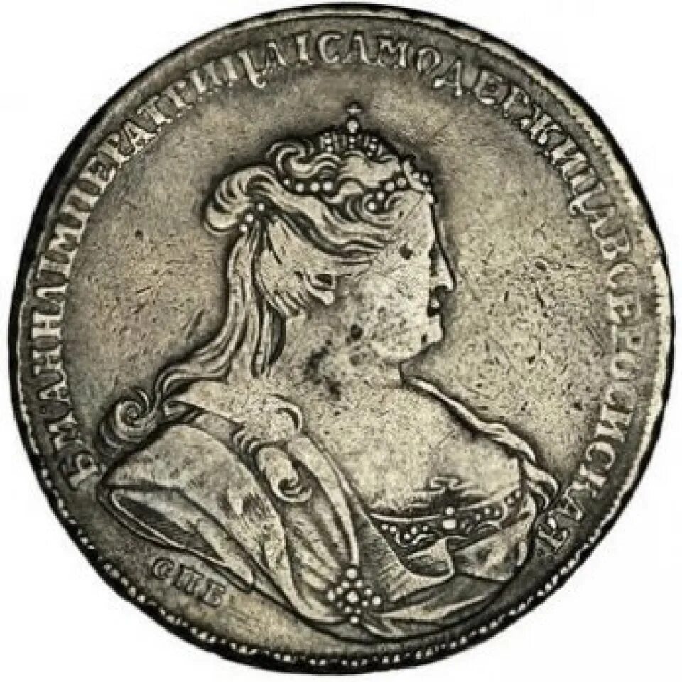 Рубль Анны Иоанновны 1734. Купить рубль анны