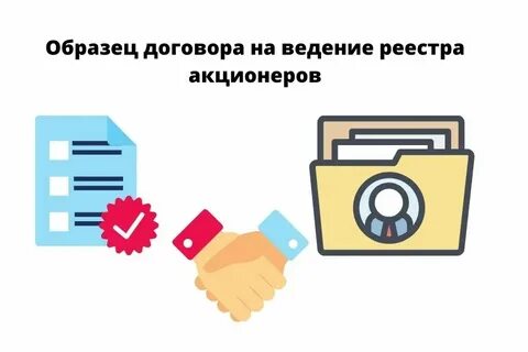 Регистратор реестр