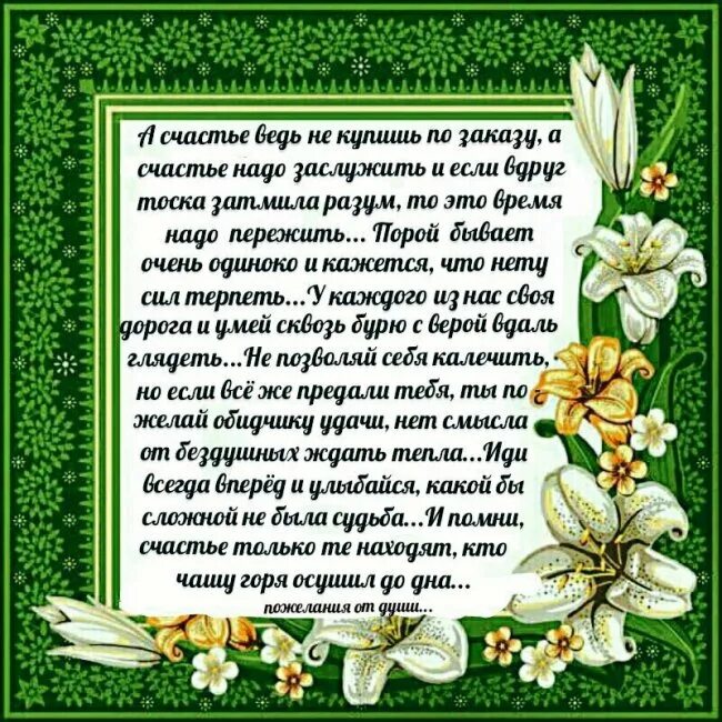 Пожелание со словом. Слова поздравления. Слова пожелания. Пожелания напутствия. Красивые слова напутствия.