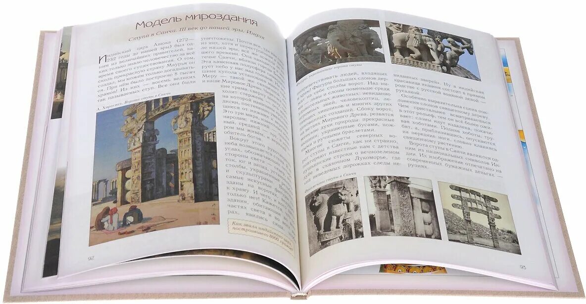 книга чудеса света читать. книга чудеса света читать. занимательная география. полная энциклопедия. детская энциклопедия 250 чудес света махаон.