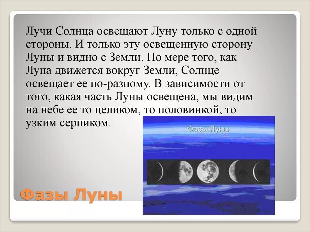 Как Луна освещается солнцем. Солнце освещает луну. Как освещает Луна. Освещается ли солнцем Обратная сторона Луны.