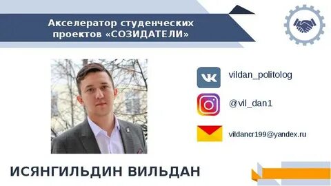 Профиль участника
